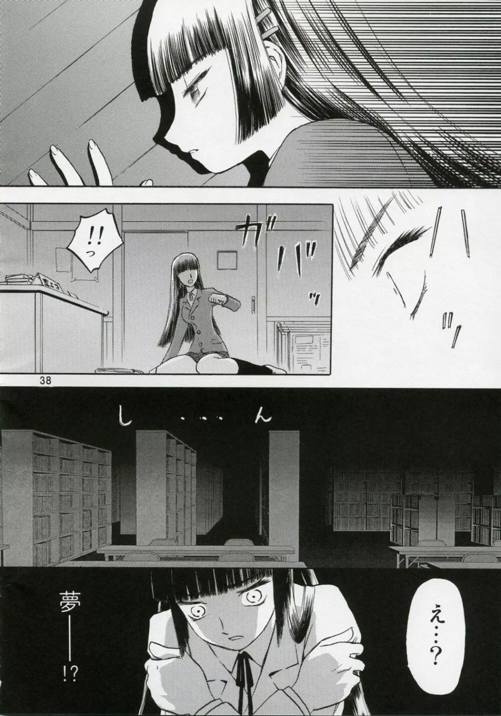 blue snow blue 総集編1 scene.1~scene.3 Page.38