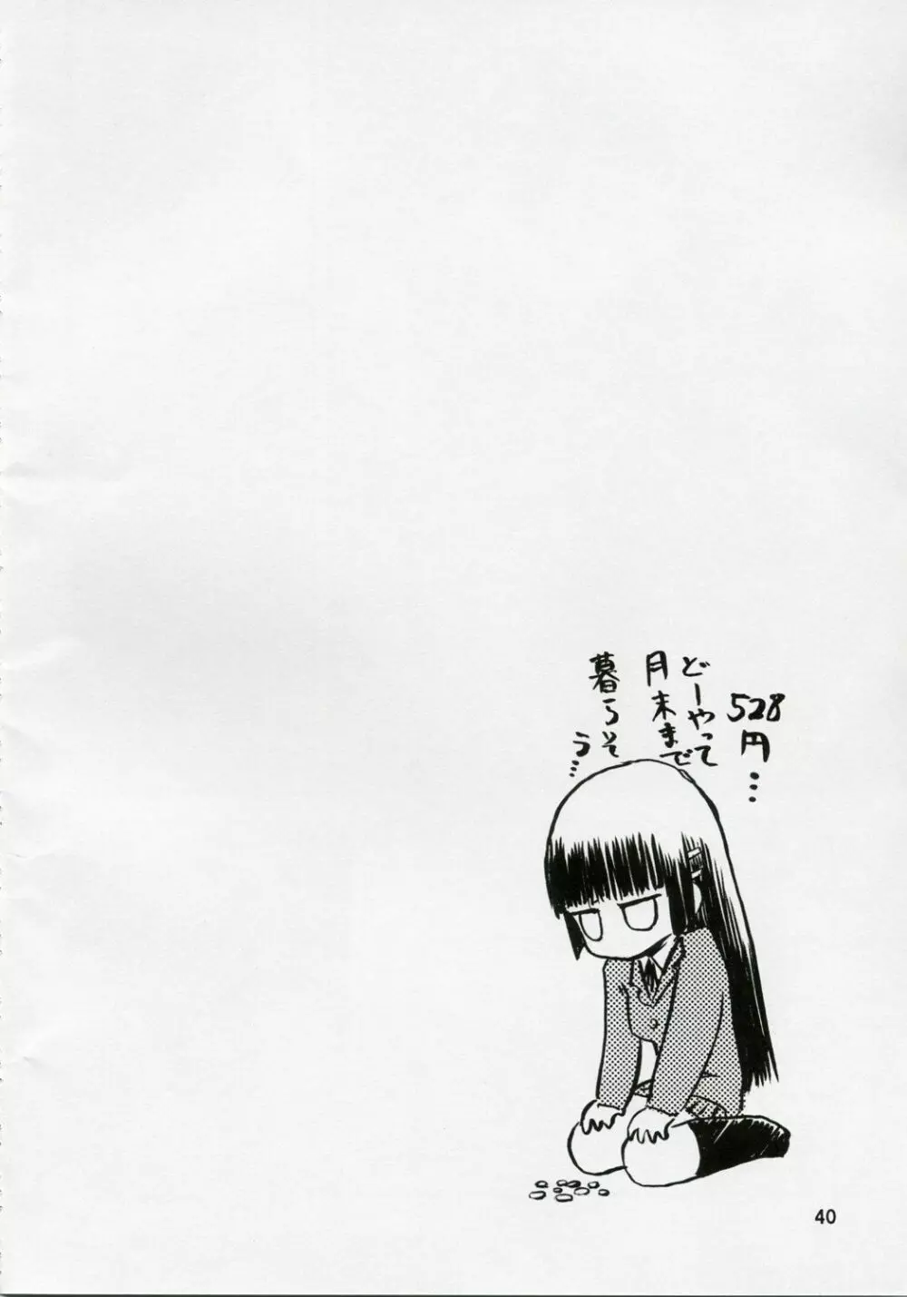 blue snow blue 総集編1 scene.1~scene.3 Page.40