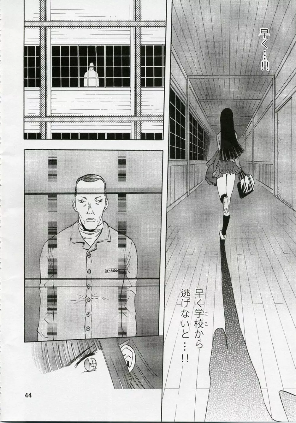 blue snow blue 総集編1 scene.1~scene.3 Page.44