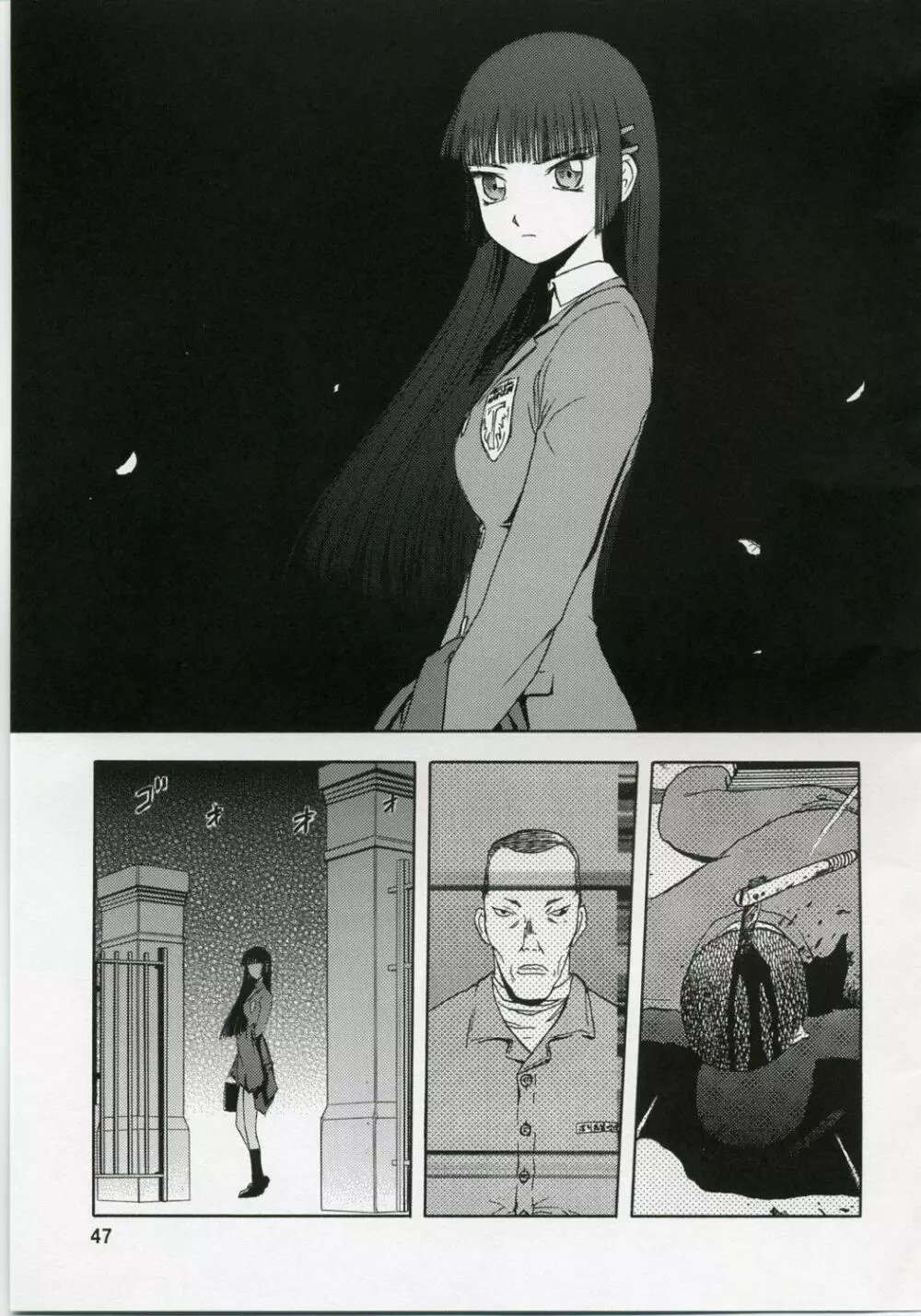 blue snow blue 総集編1 scene.1~scene.3 Page.47