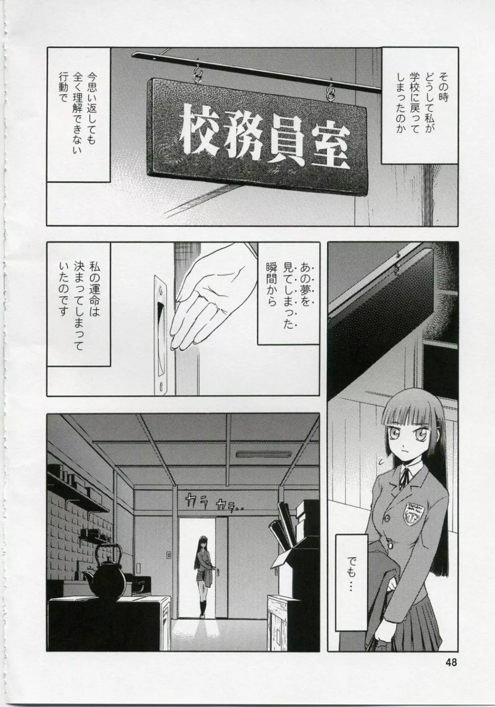 blue snow blue 総集編1 scene.1~scene.3 Page.48
