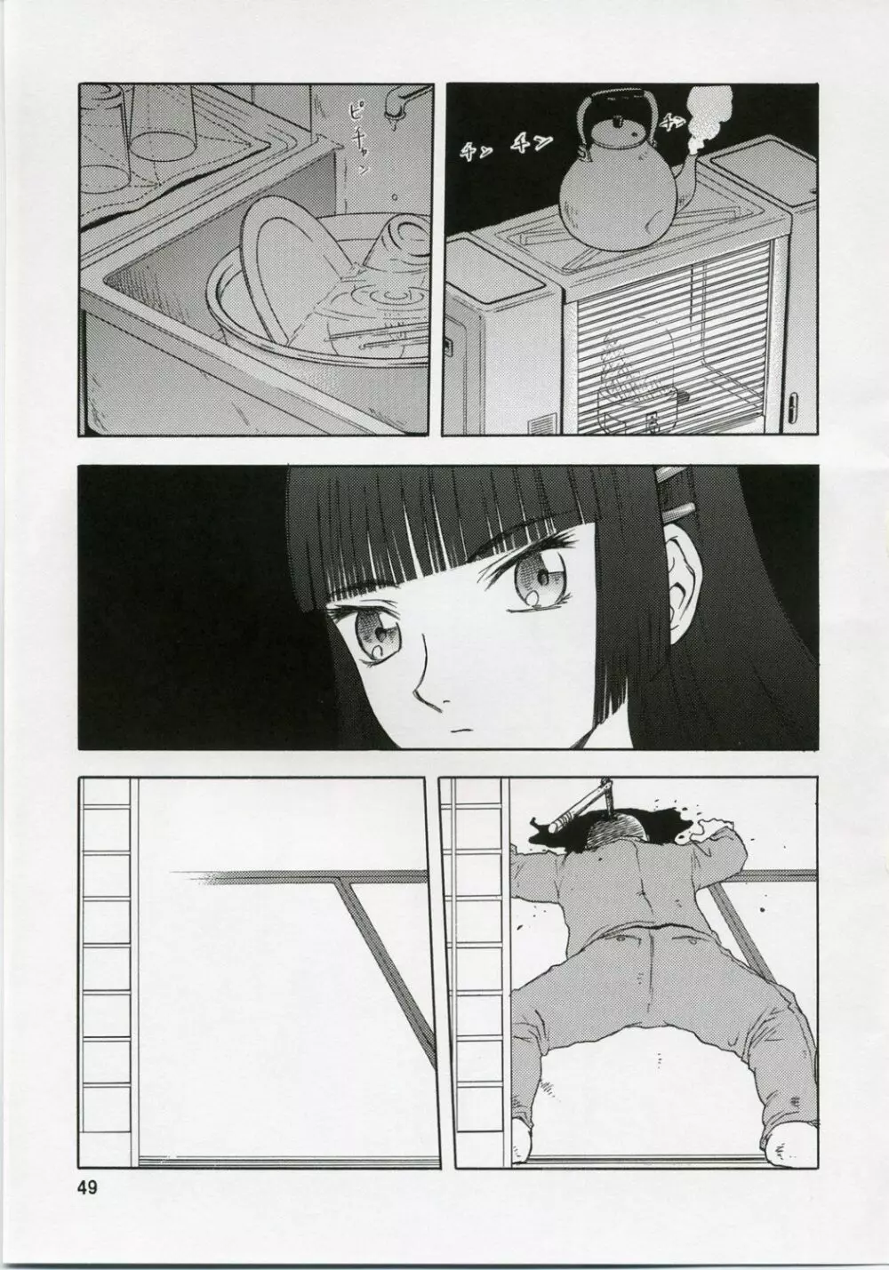 blue snow blue 総集編1 scene.1~scene.3 Page.49