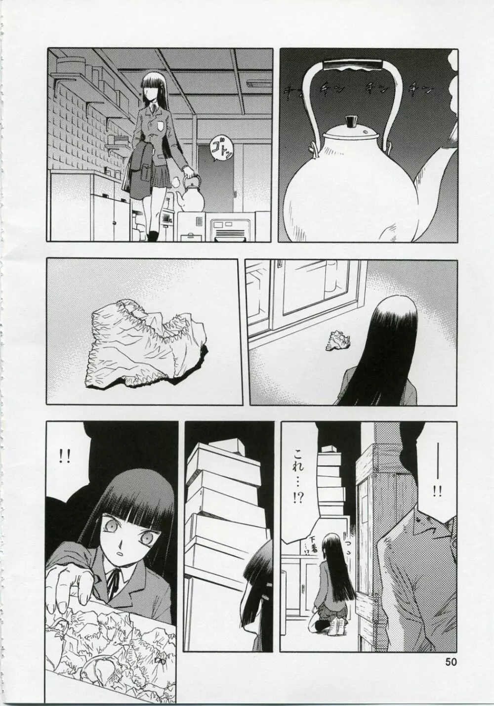 blue snow blue 総集編1 scene.1~scene.3 Page.50