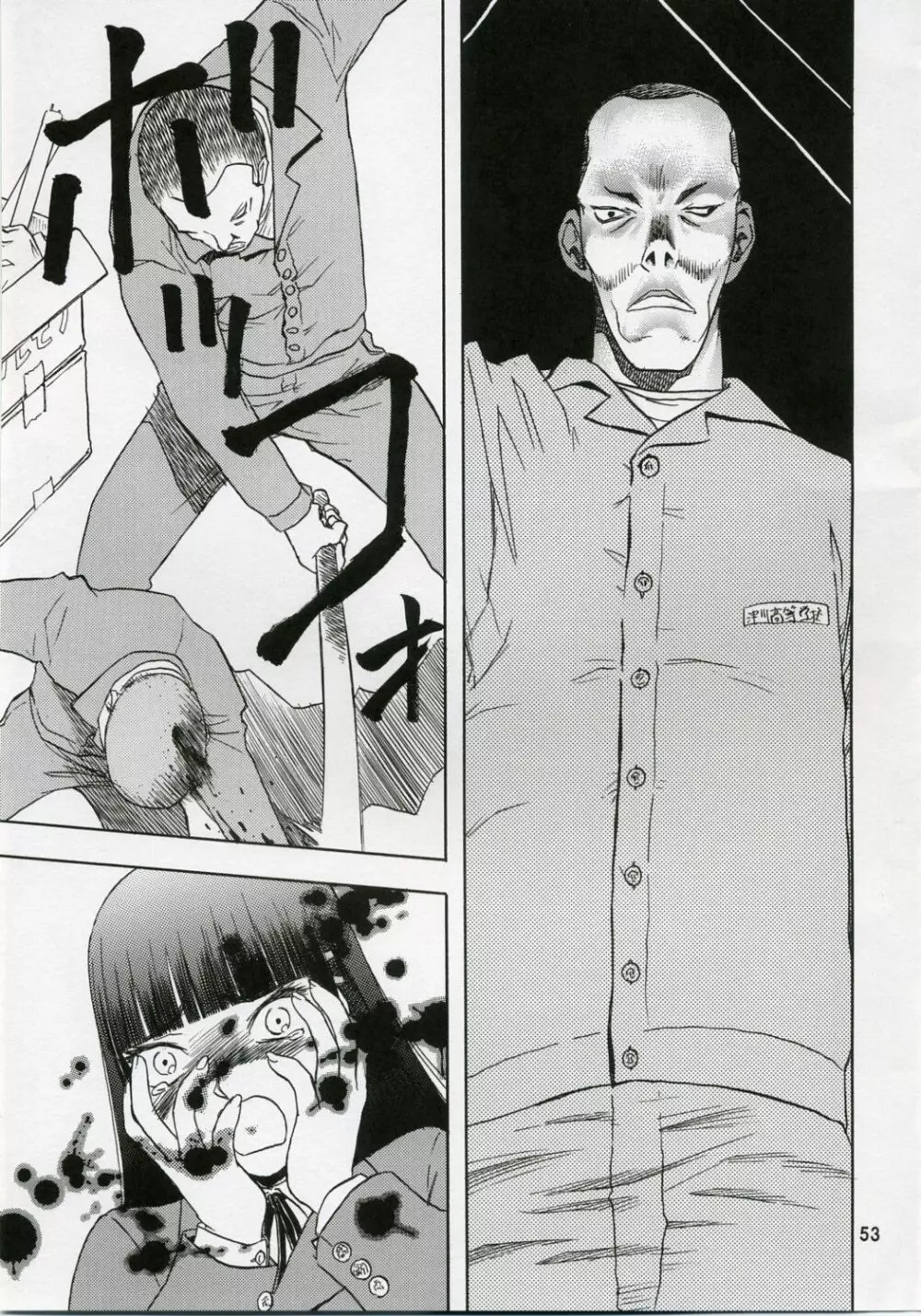 blue snow blue 総集編1 scene.1~scene.3 Page.53