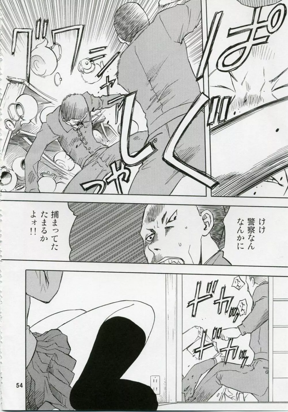 blue snow blue 総集編1 scene.1~scene.3 Page.54