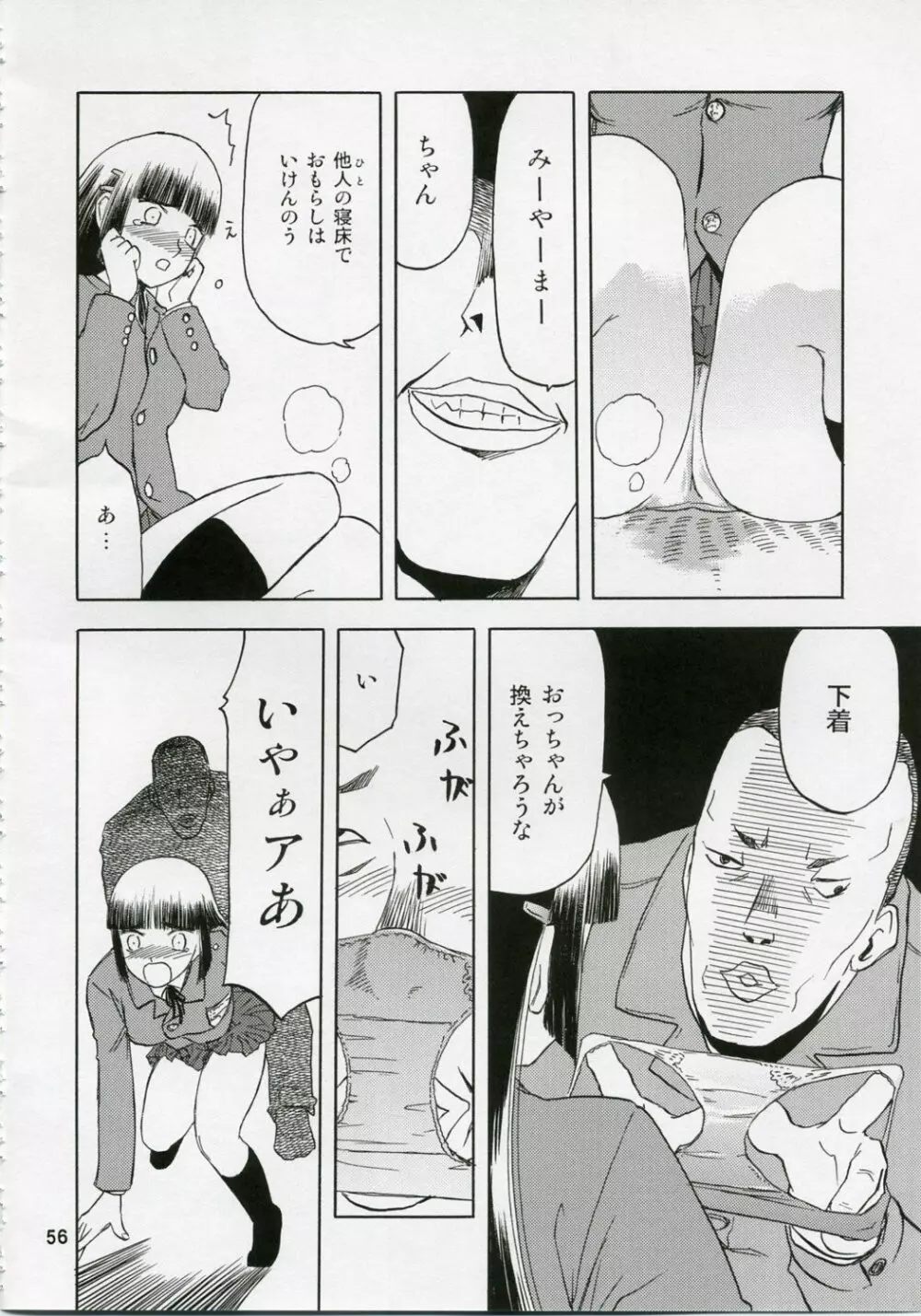blue snow blue 総集編1 scene.1~scene.3 Page.56