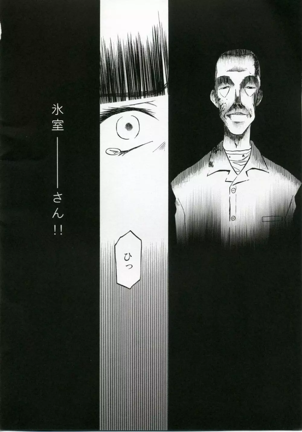 blue snow blue 総集編1 scene.1~scene.3 Page.66