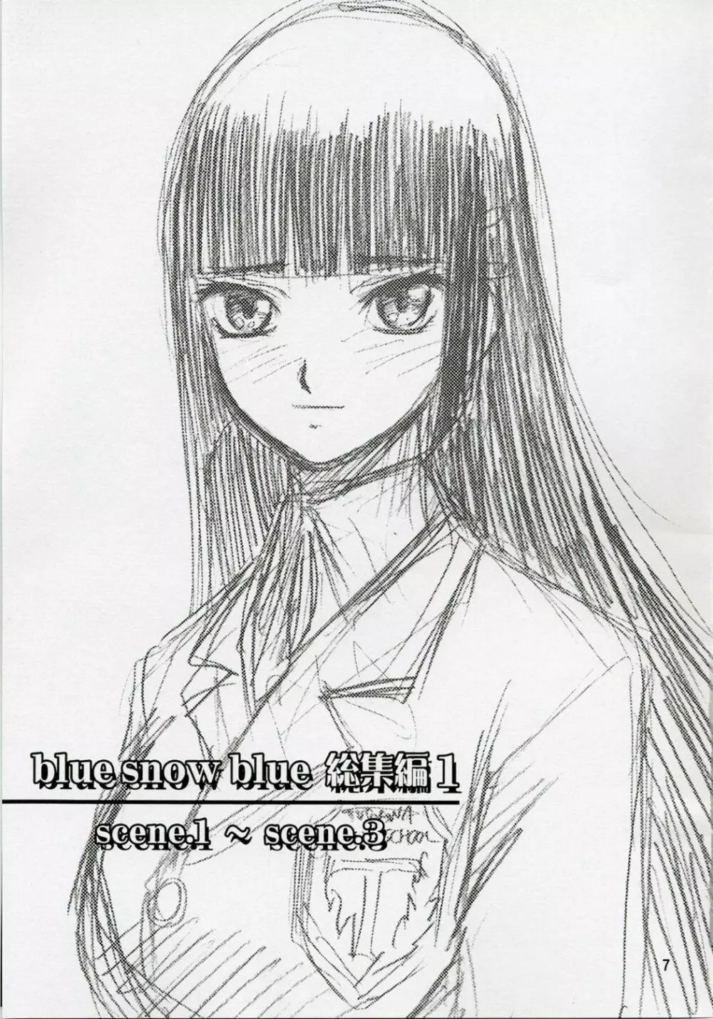 blue snow blue 総集編1 scene.1~scene.3 Page.7