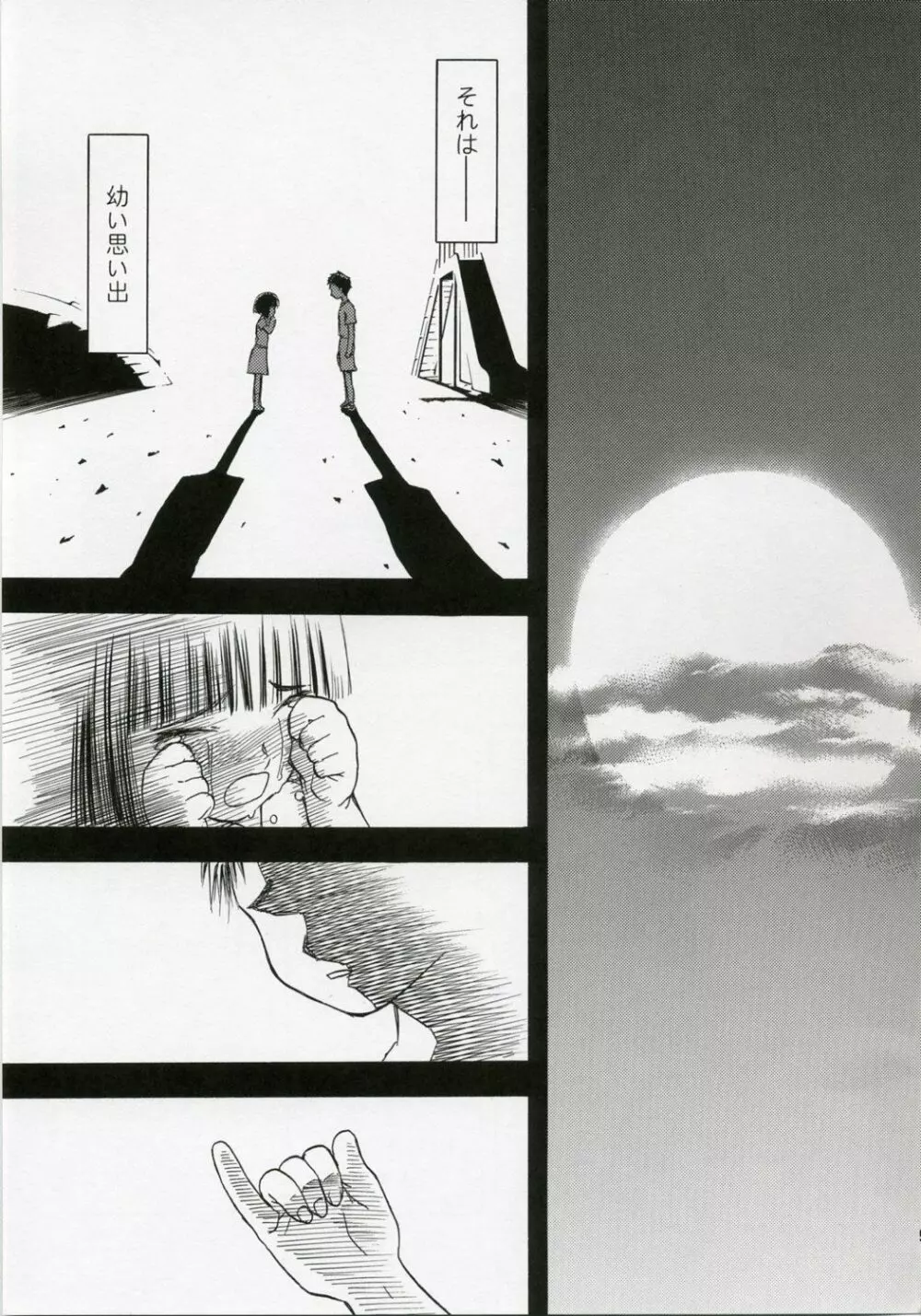 blue snow blue 総集編1 scene.1~scene.3 Page.9