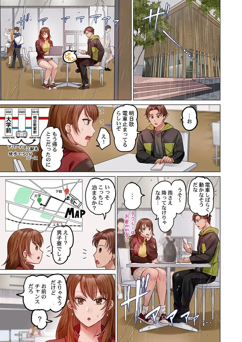 夫婦交姦~一度シたら戻れない…夫よりスゴい婚外セックス~ 31-38 Page.131