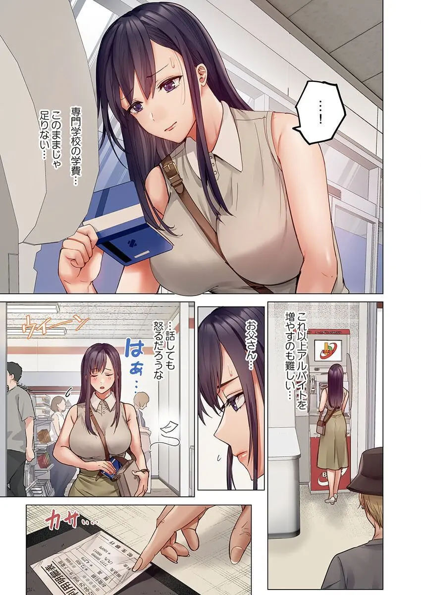 夫婦交姦~一度シたら戻れない…夫よりスゴい婚外セックス~ 31-38 Page.25