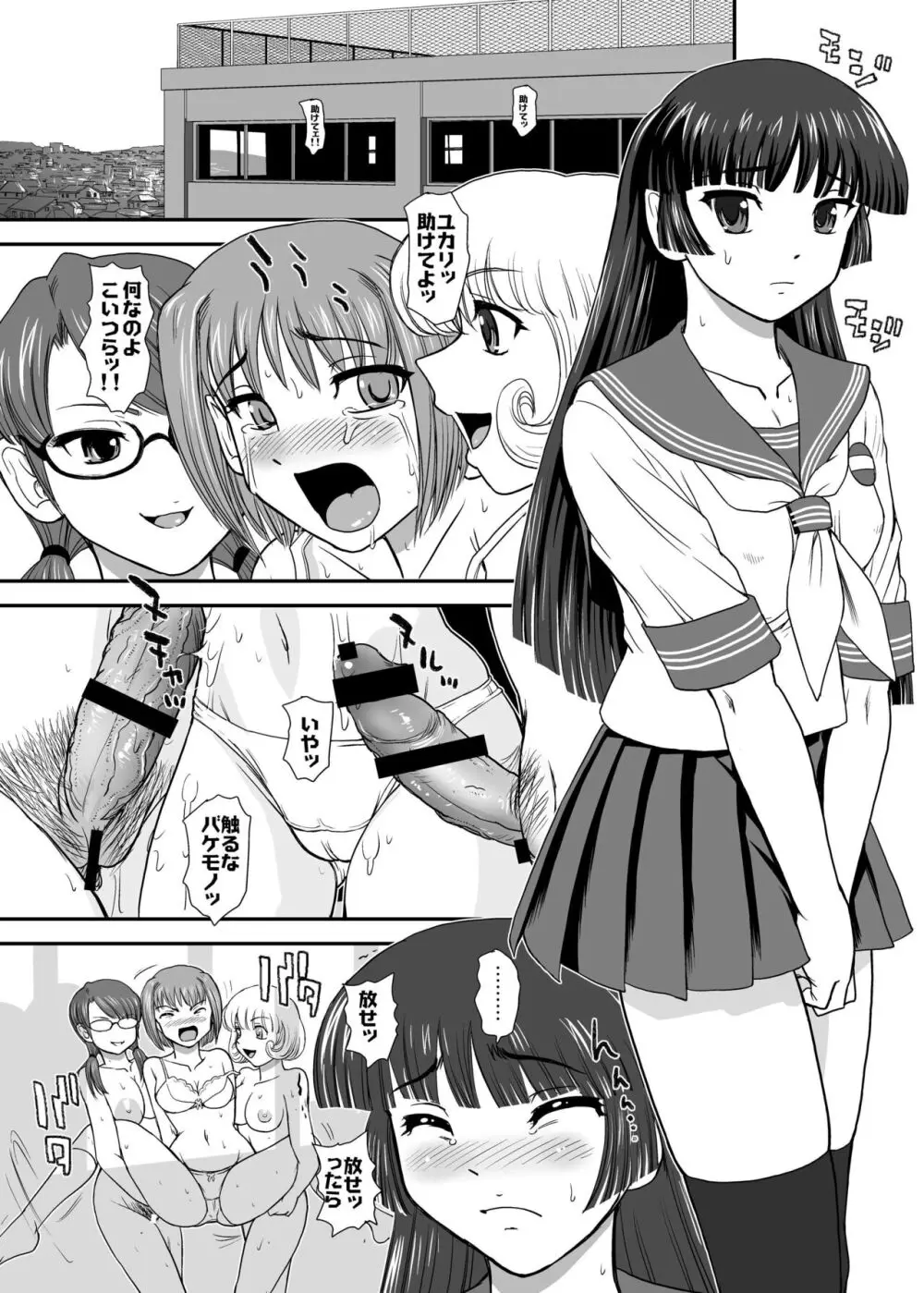 DR:II Ep.3 ヘルメスの子供たち Page.34