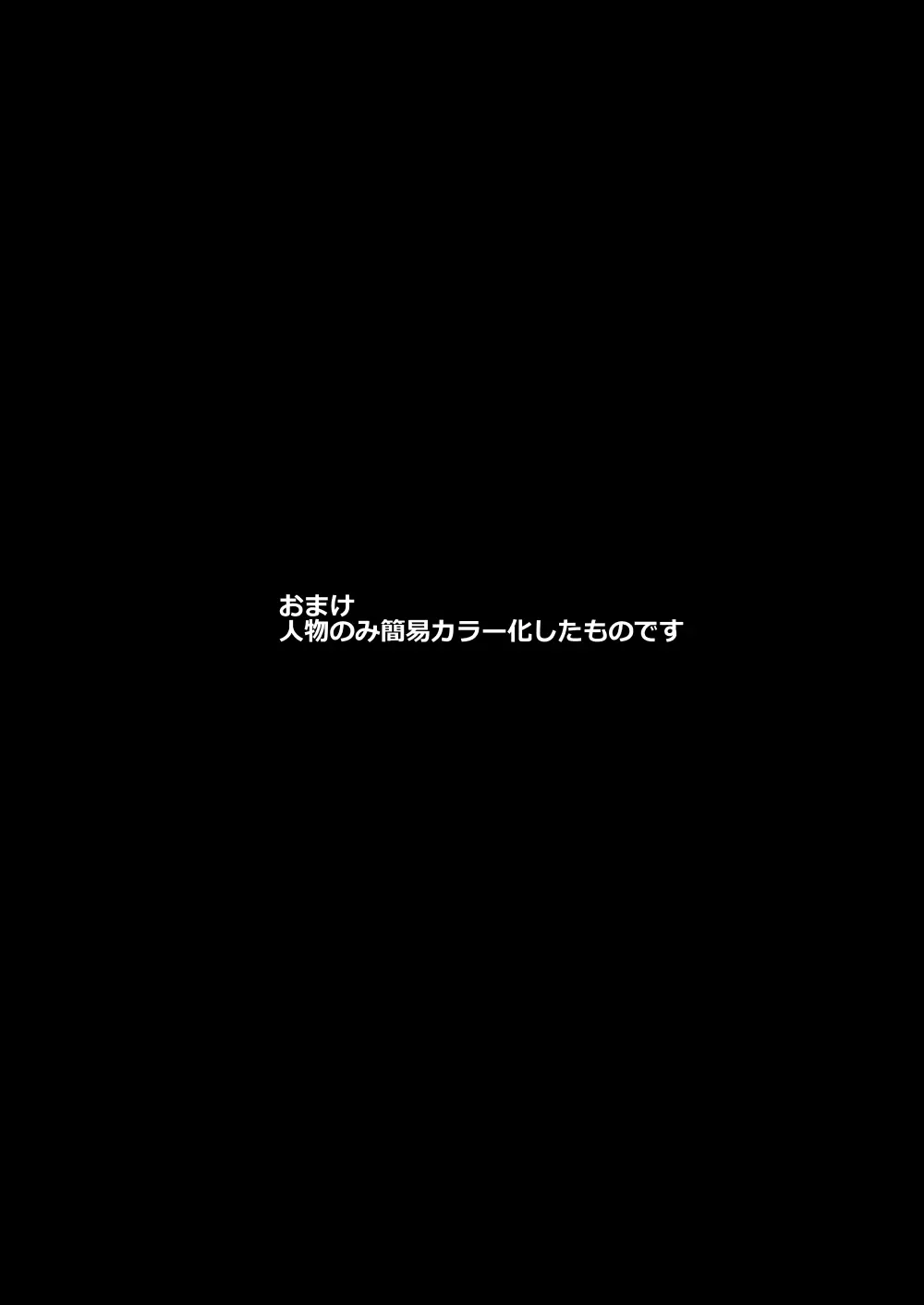 プリキュア陵辱17 まゆ Page.2