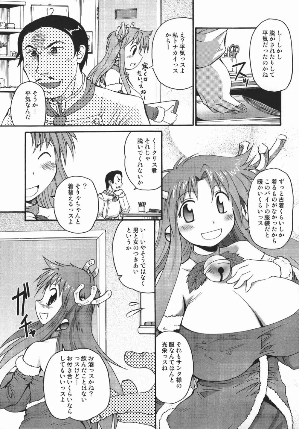 クリス・クラウス Page.69