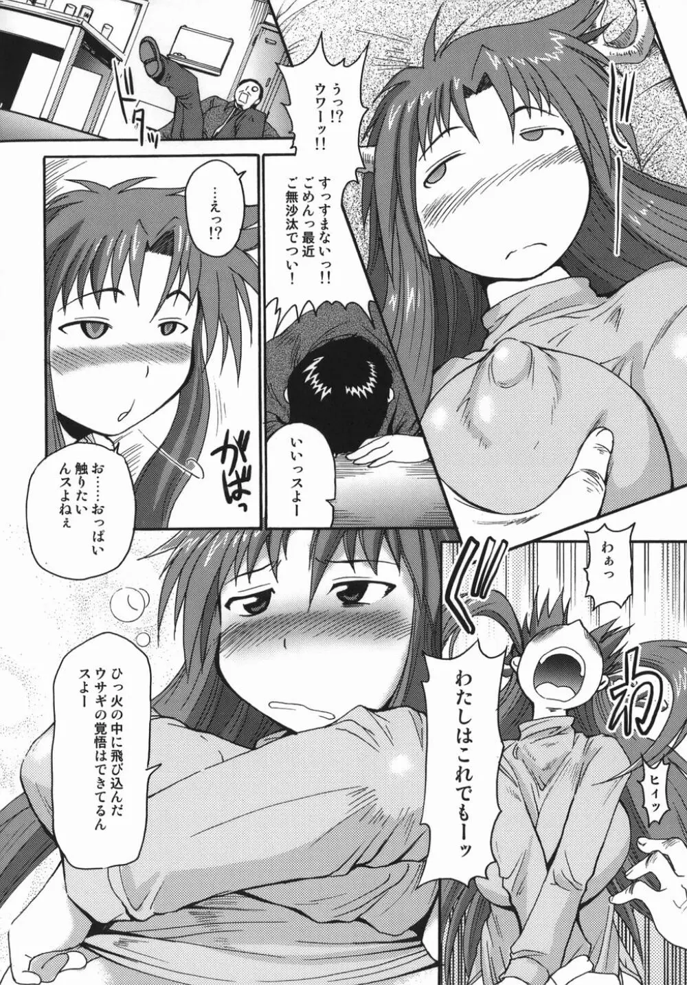 クリス・クラウス Page.74