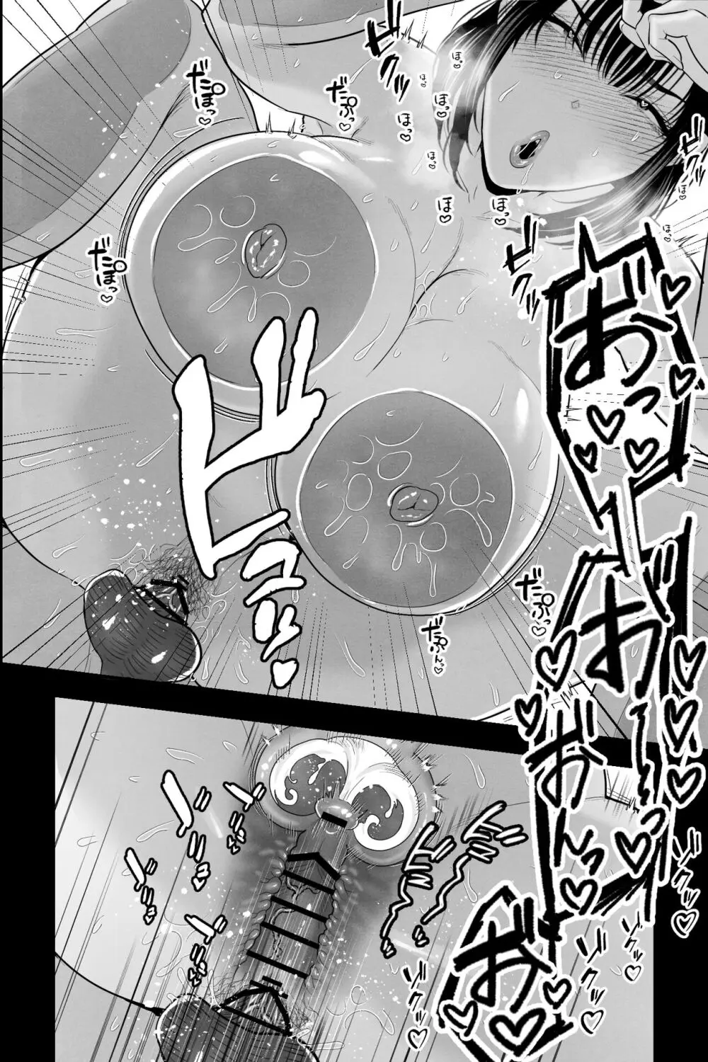胎内回帰~ニートの俺は爆乳母とマン汁とろ甘・子作りセックスで癒される~ Page.27