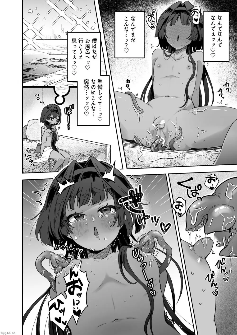 タミトちゃんは一生モノ。~褐色男の娘を触手生命体の栄養供給器にするぞ!!~ Page.40