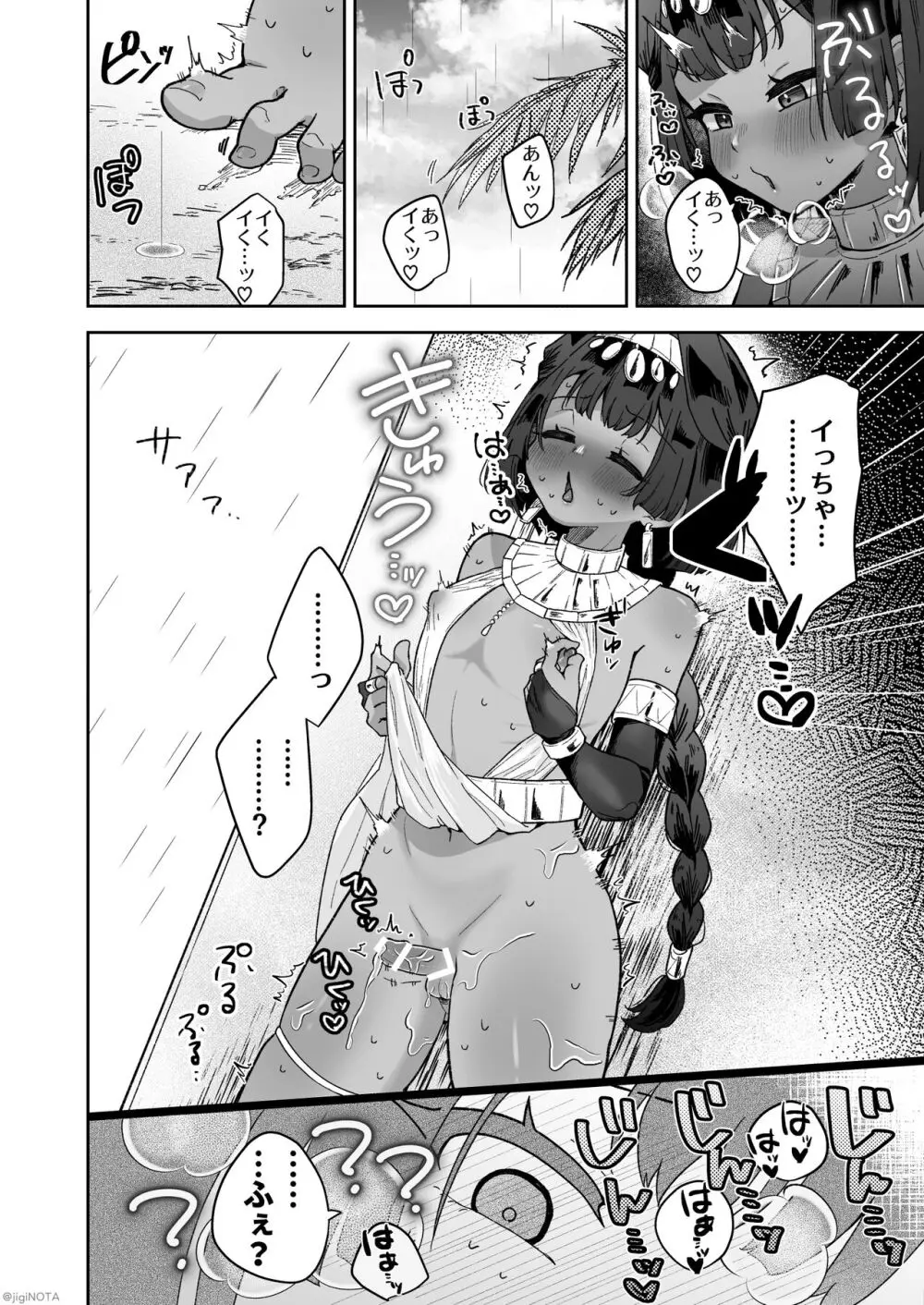 タミトちゃんは一生モノ。~褐色男の娘を触手生命体の栄養供給器にするぞ!!~ Page.50