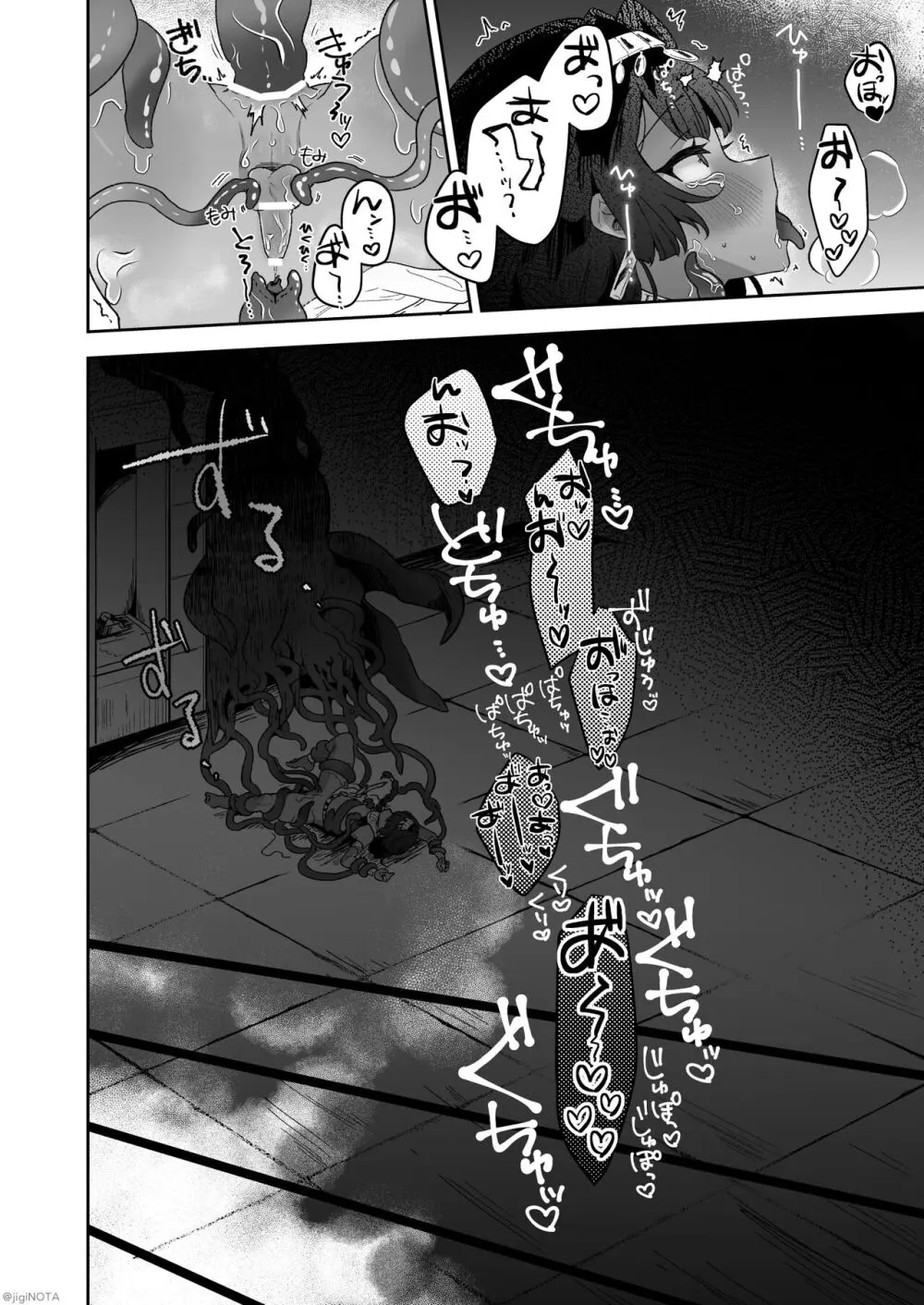 タミトちゃんは一生モノ。~褐色男の娘を触手生命体の栄養供給器にするぞ!!~ Page.70