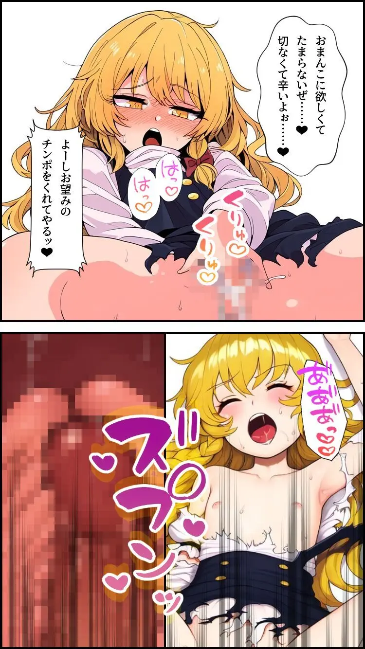 東方妖憑依~霊夢編~ Page.19