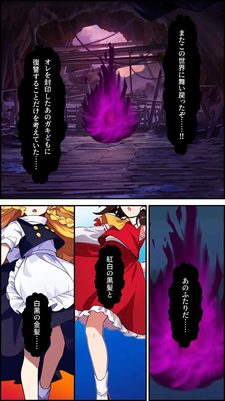 東方妖憑依~霊夢編~ Page.3