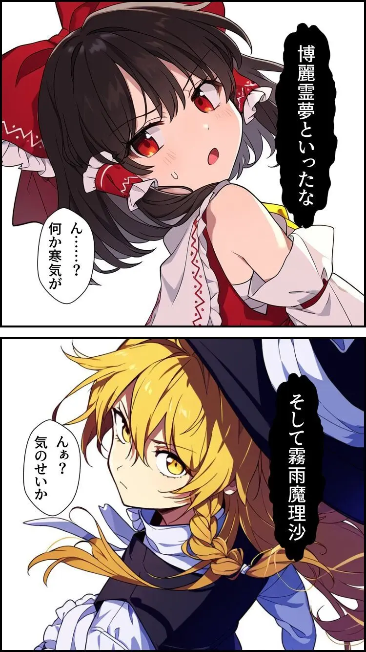 東方妖憑依~霊夢編~ Page.4