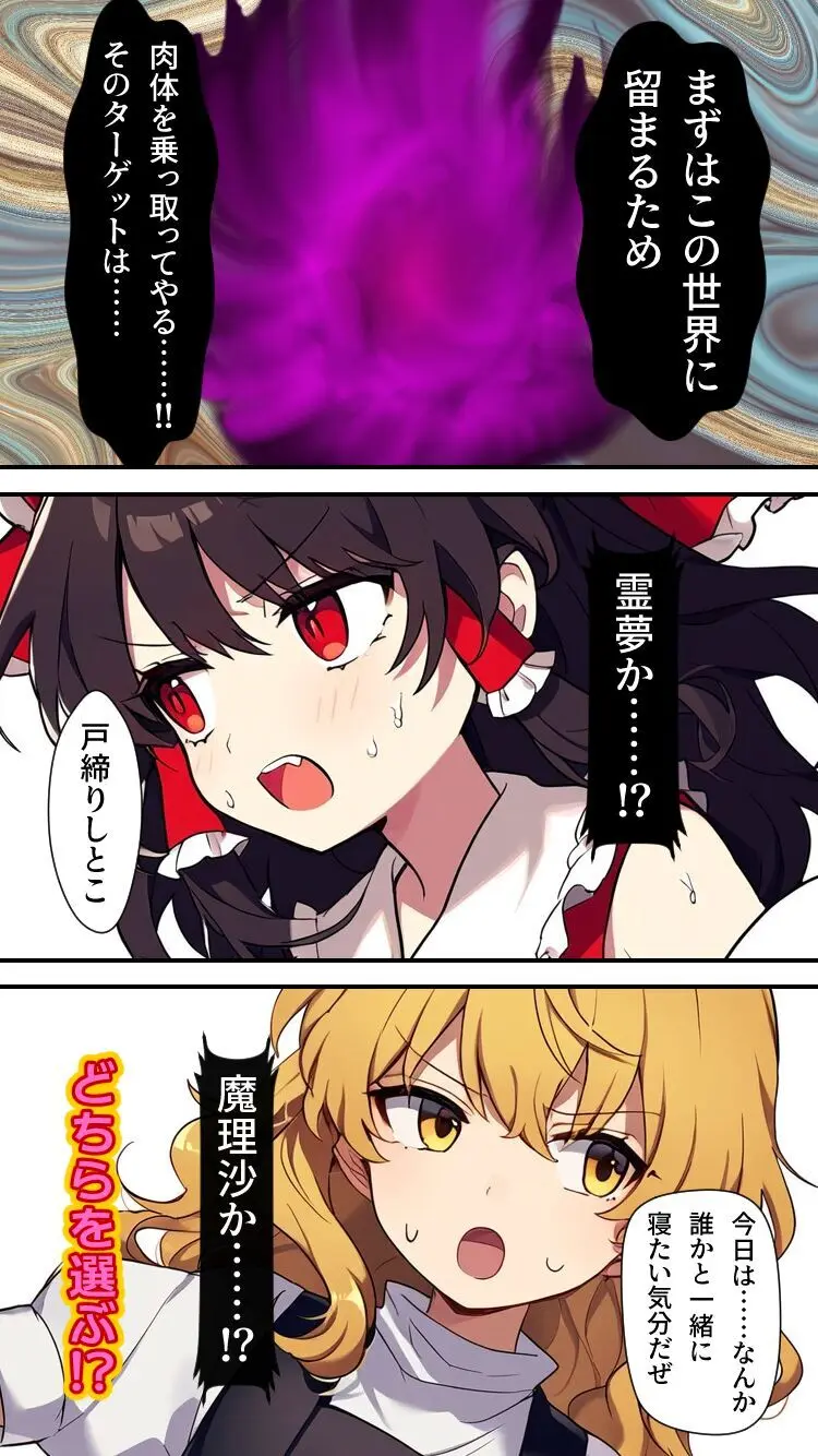 東方妖憑依~霊夢編~ Page.5