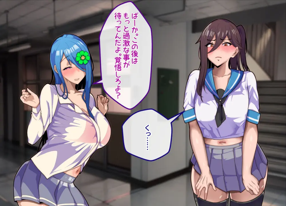 メスおちぶ!~全てが逆!?女子高生に逆ネトラレ! Page.101