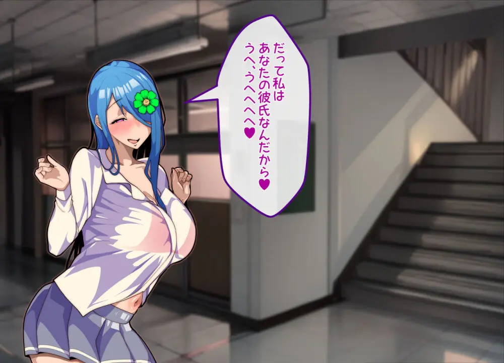 メスおちぶ!~全てが逆!?女子高生に逆ネトラレ! Page.111