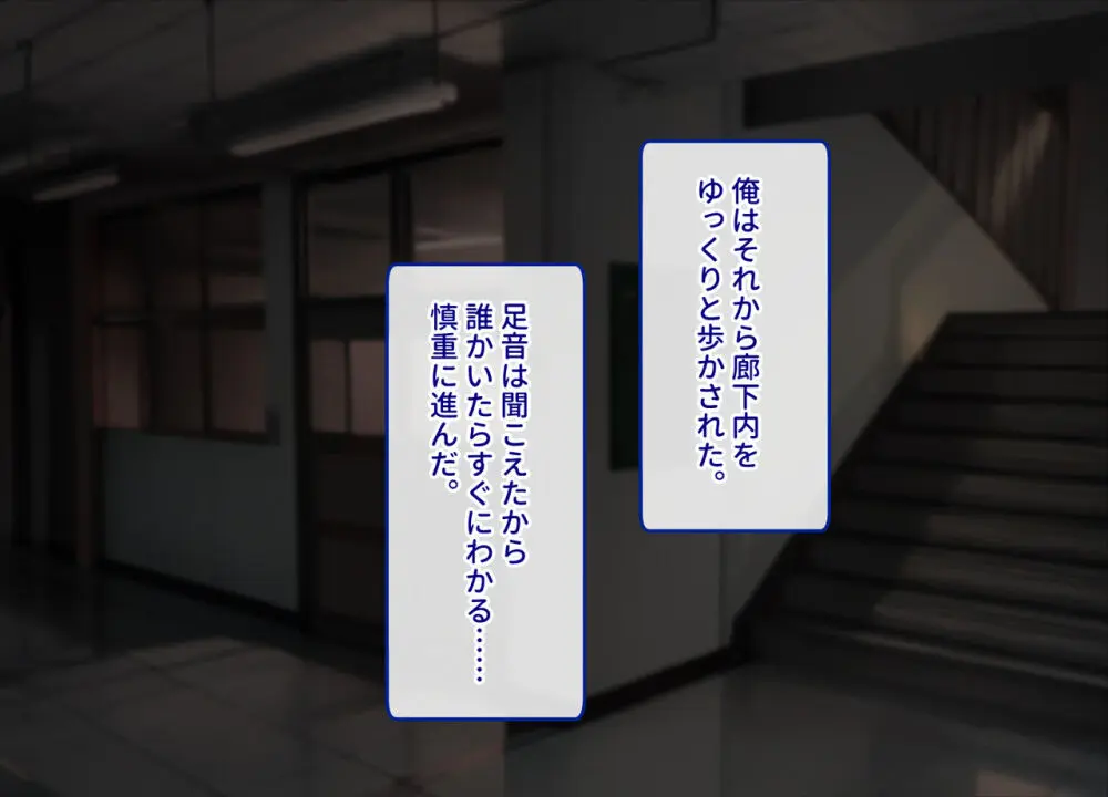 メスおちぶ!~全てが逆!?女子高生に逆ネトラレ! Page.112