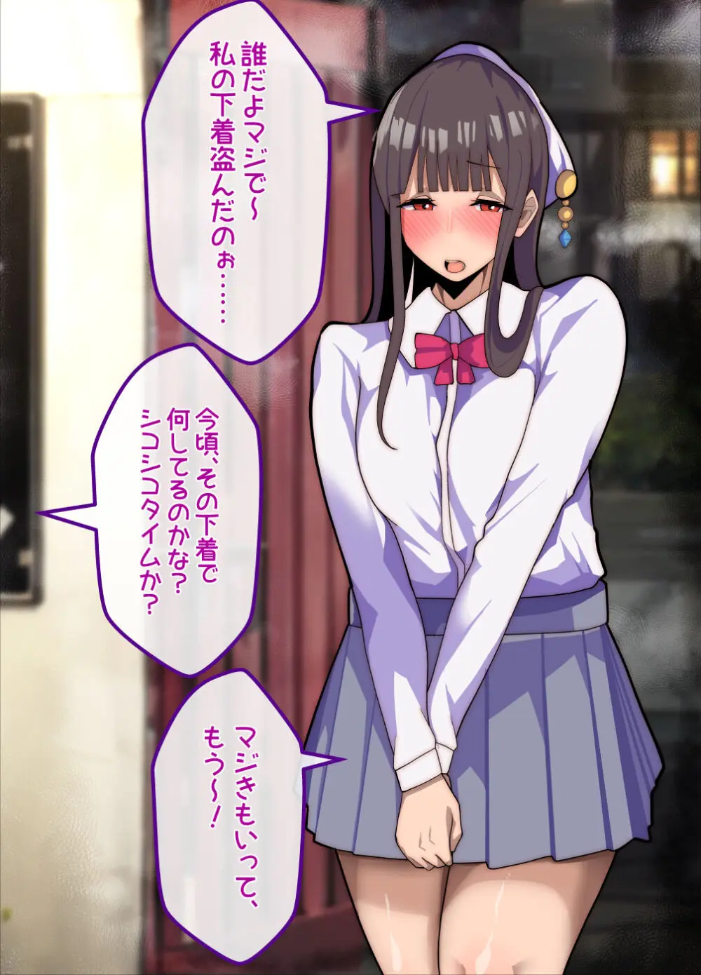 メスおちぶ!~全てが逆!?女子高生に逆ネトラレ! Page.122