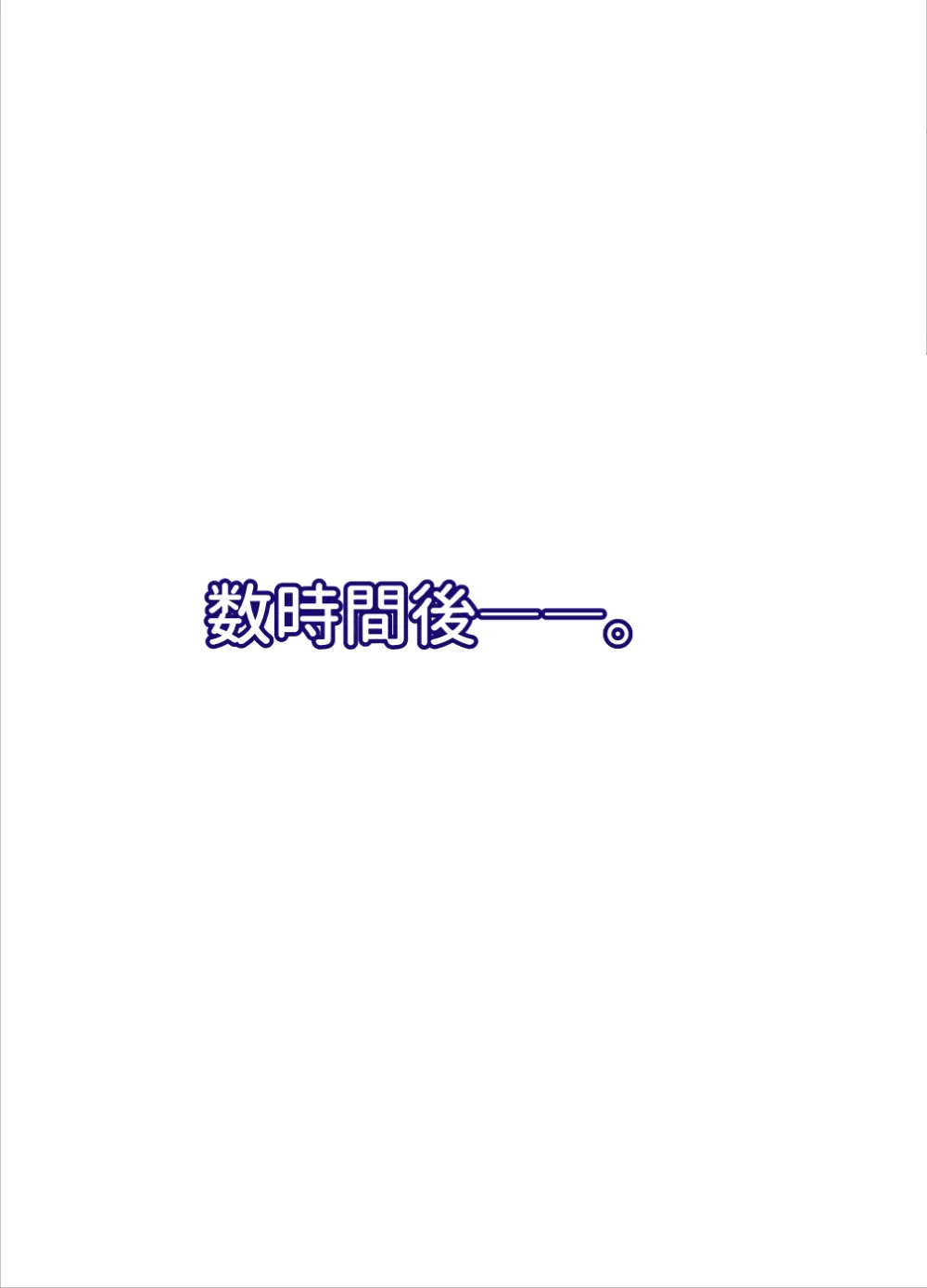 メスおちぶ!~全てが逆!?女子高生に逆ネトラレ! Page.125