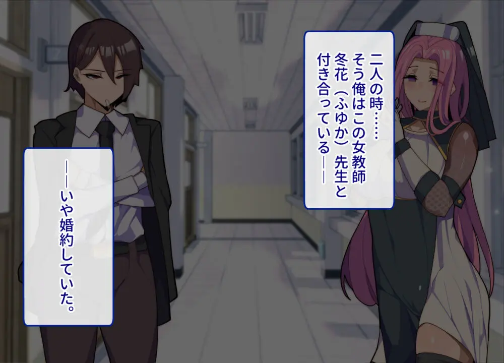 メスおちぶ!~全てが逆!?女子高生に逆ネトラレ! Page.13