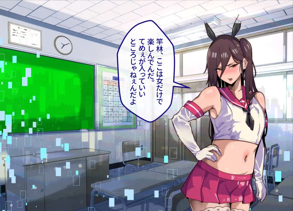 メスおちぶ!~全てが逆!?女子高生に逆ネトラレ! Page.131