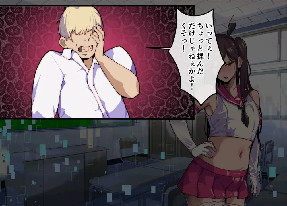 メスおちぶ!~全てが逆!?女子高生に逆ネトラレ! Page.135