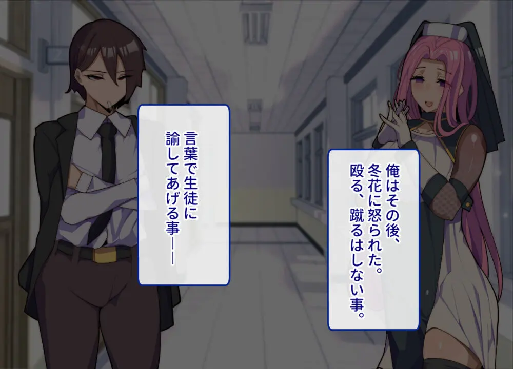メスおちぶ!~全てが逆!?女子高生に逆ネトラレ! Page.14