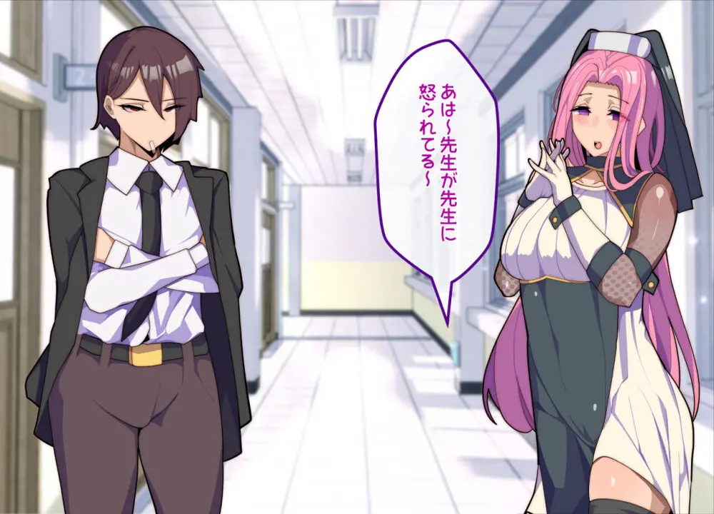 メスおちぶ!~全てが逆!?女子高生に逆ネトラレ! Page.15