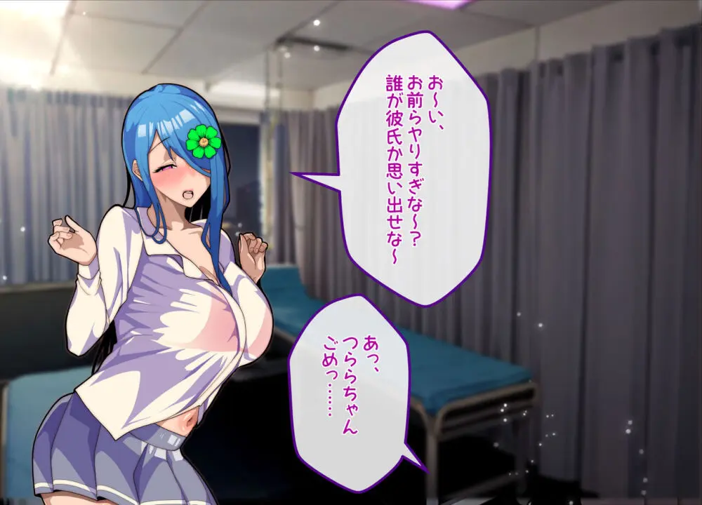 メスおちぶ!~全てが逆!?女子高生に逆ネトラレ! Page.153