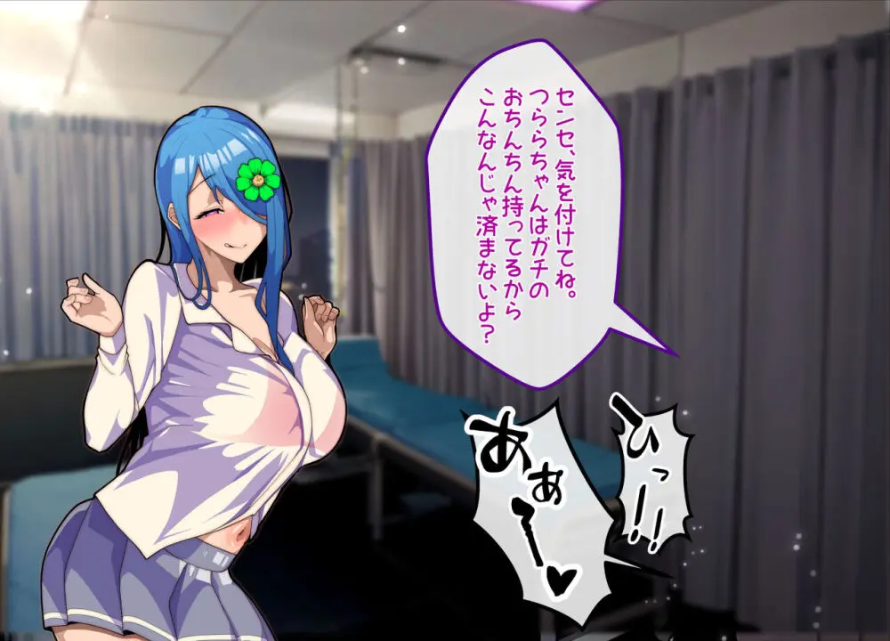 メスおちぶ!~全てが逆!?女子高生に逆ネトラレ! Page.171