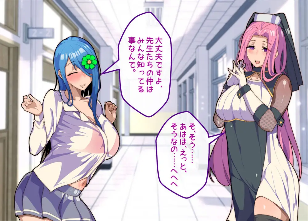 メスおちぶ!~全てが逆!?女子高生に逆ネトラレ! Page.18
