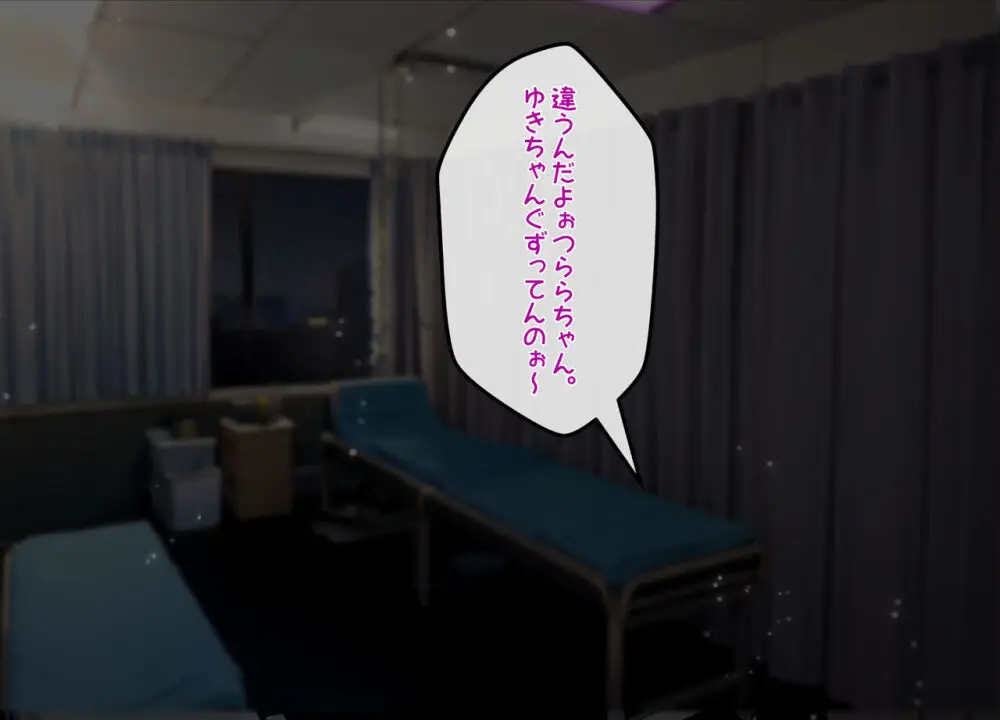 メスおちぶ!~全てが逆!?女子高生に逆ネトラレ! Page.183