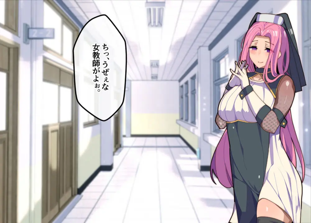 メスおちぶ!~全てが逆!?女子高生に逆ネトラレ! Page.2