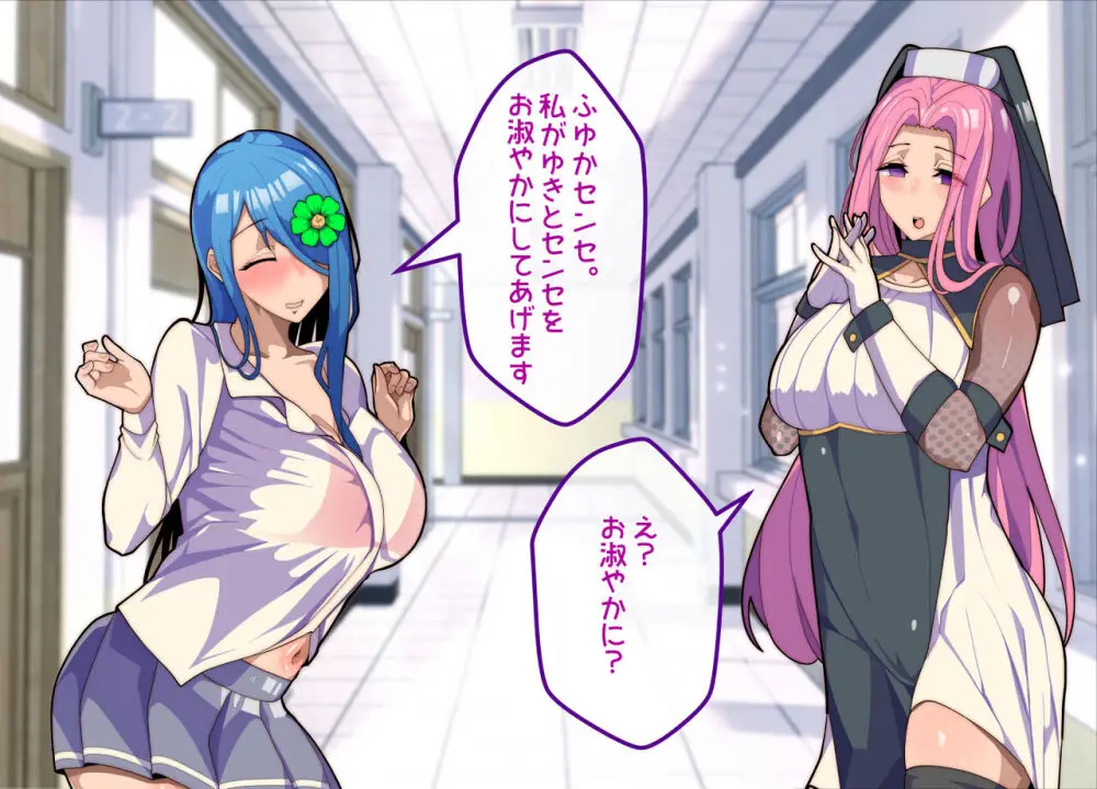 メスおちぶ!~全てが逆!?女子高生に逆ネトラレ! Page.20