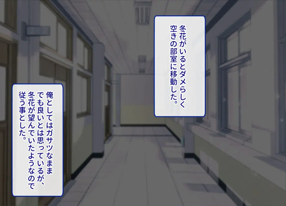 メスおちぶ!~全てが逆!?女子高生に逆ネトラレ! Page.23