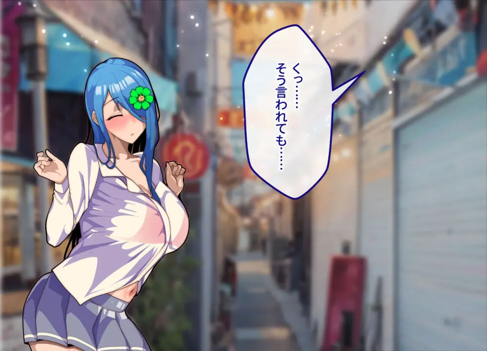 メスおちぶ!~全てが逆!?女子高生に逆ネトラレ! Page.33