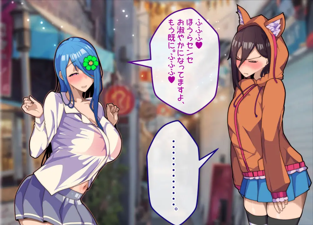 メスおちぶ!~全てが逆!?女子高生に逆ネトラレ! Page.36