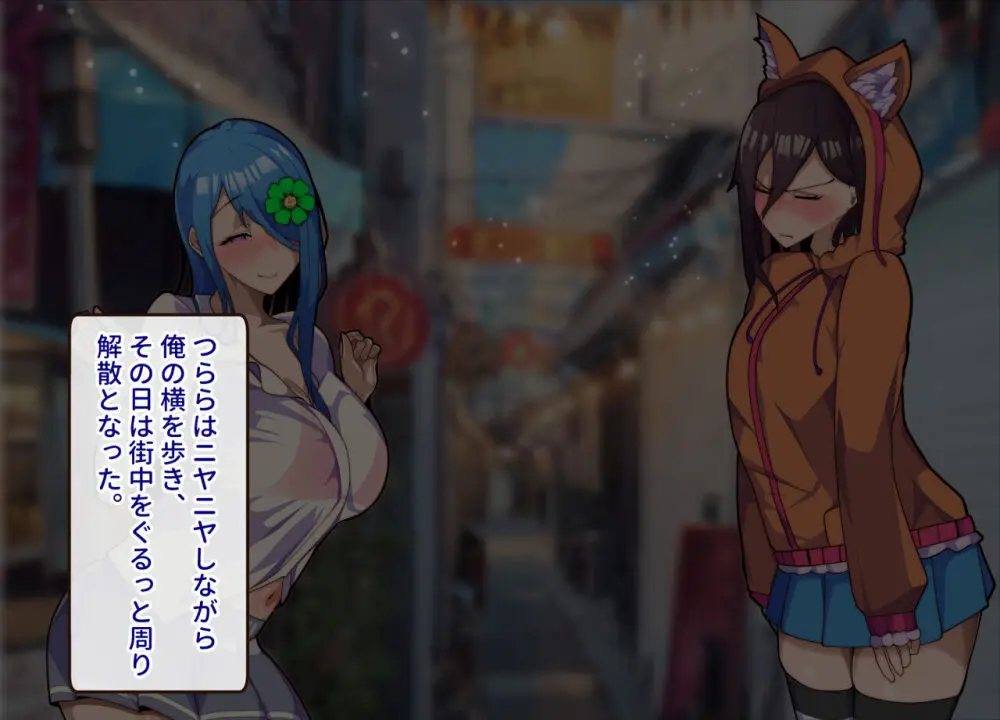 メスおちぶ!~全てが逆!?女子高生に逆ネトラレ! Page.37