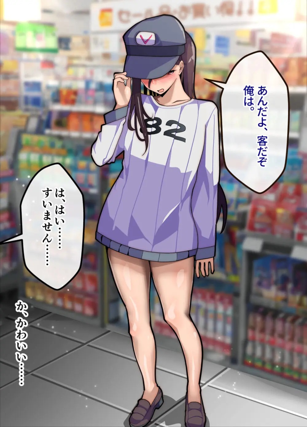 メスおちぶ!~全てが逆!?女子高生に逆ネトラレ! Page.45