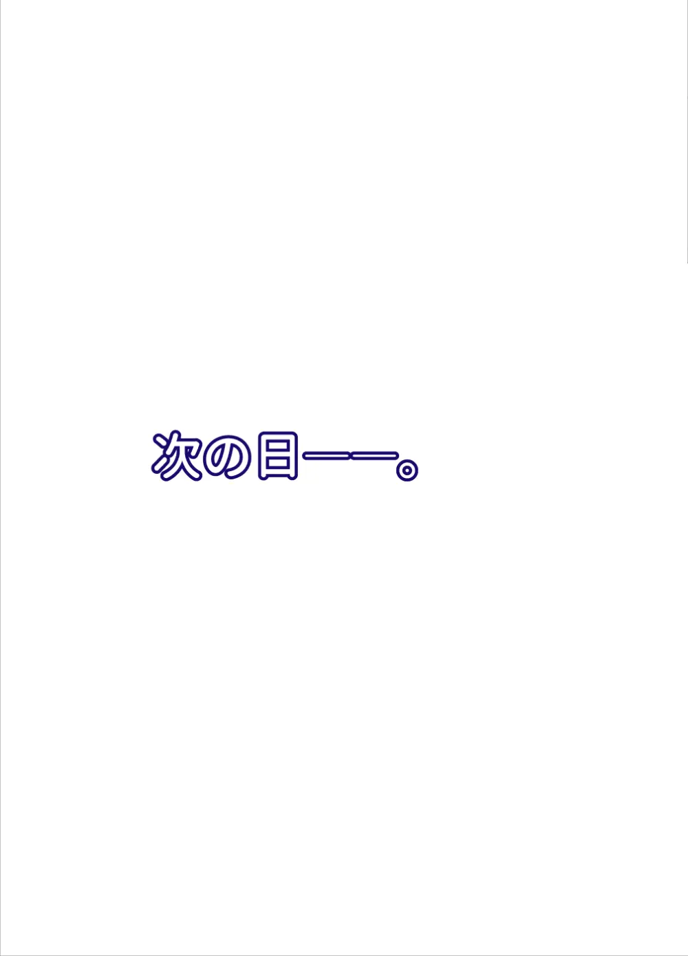 メスおちぶ!~全てが逆!?女子高生に逆ネトラレ! Page.47