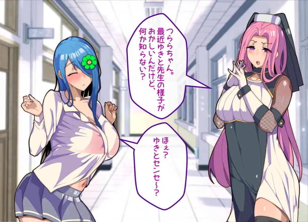 メスおちぶ!~全てが逆!?女子高生に逆ネトラレ! Page.48